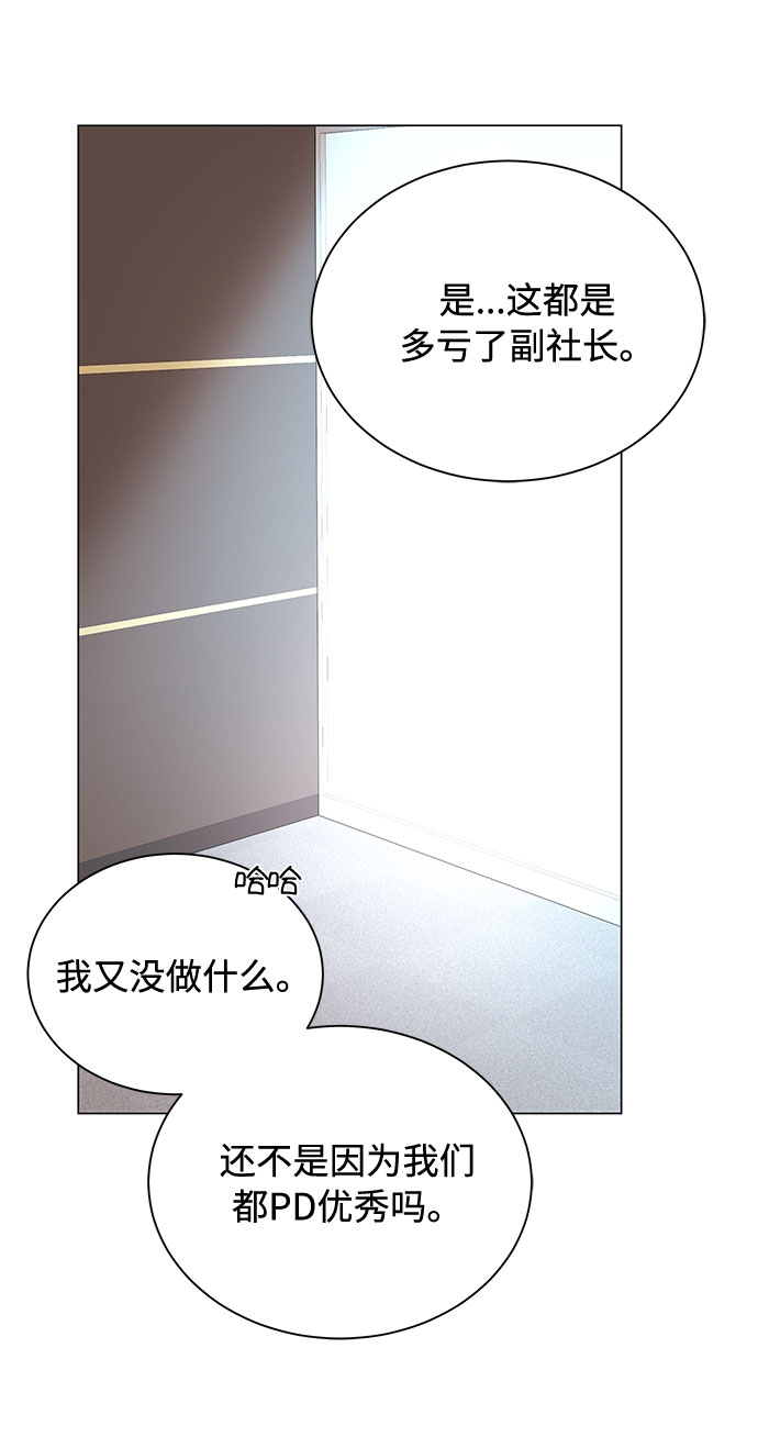 [第31话] 付薪水的人的想法73