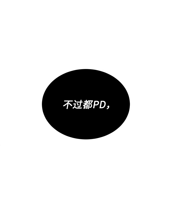 [第31话] 付薪水的人的想法74