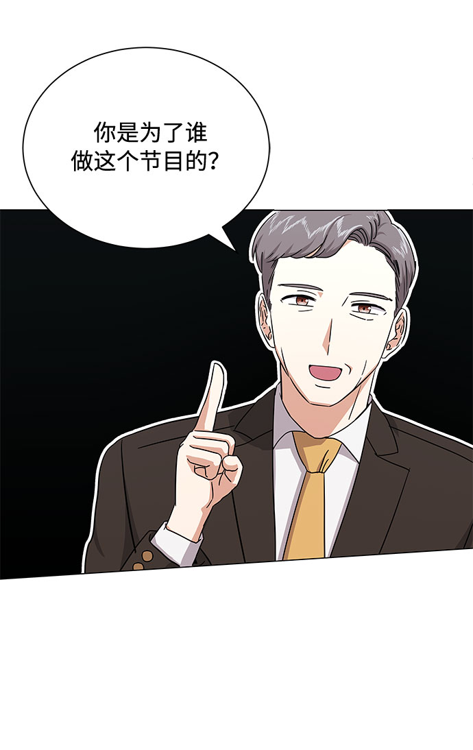 [第31话] 付薪水的人的想法75