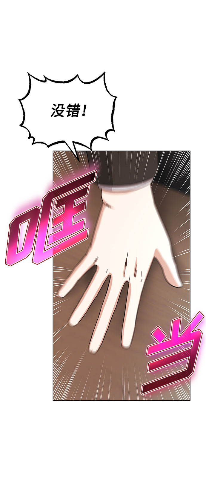 [第31话] 付薪水的人的想法77