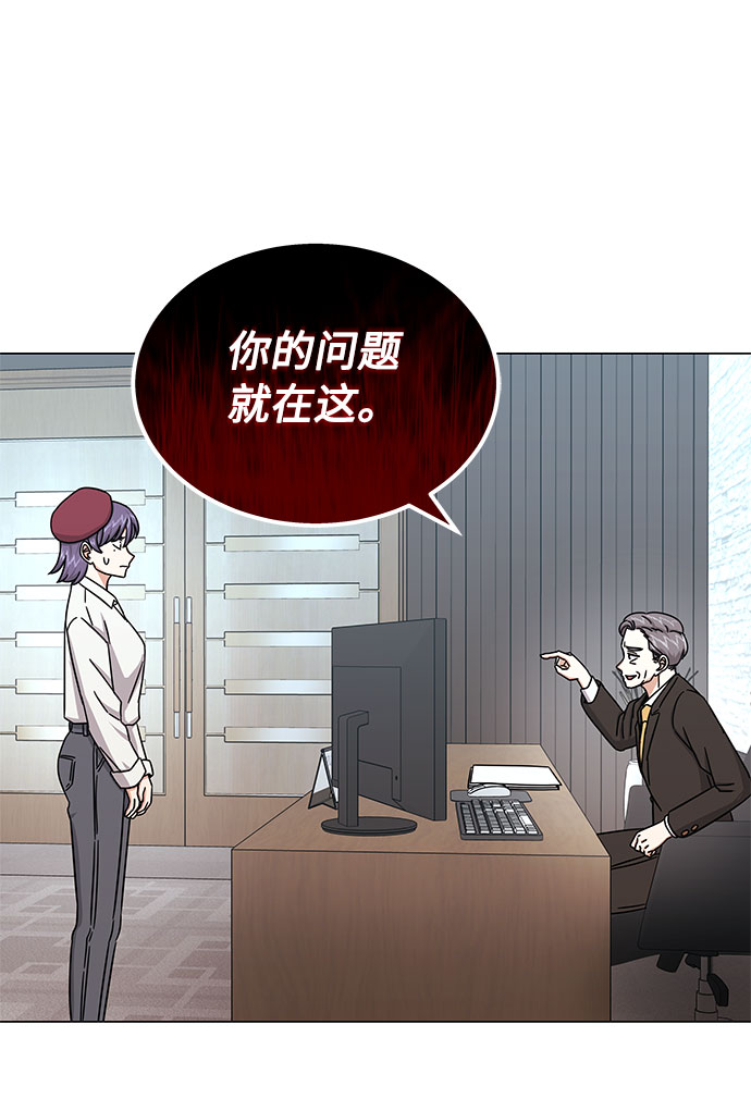 [第31话] 付薪水的人的想法78