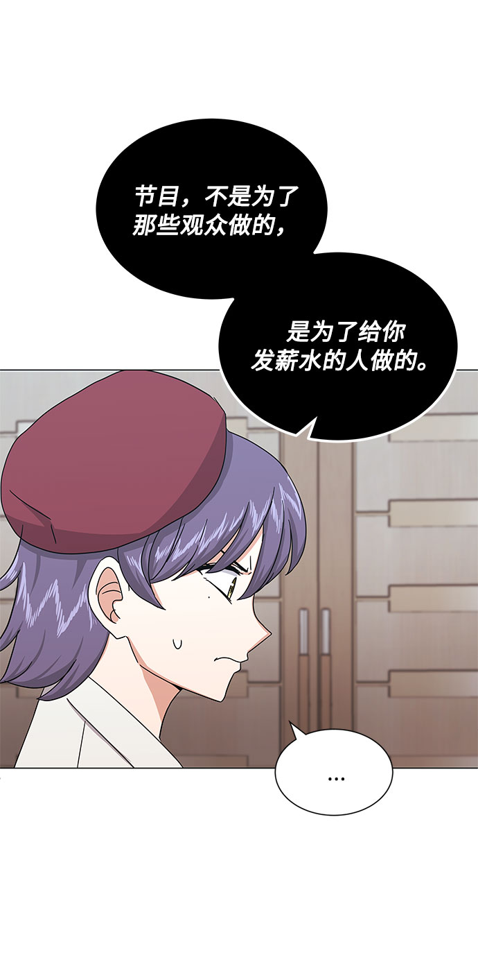 [第31话] 付薪水的人的想法79