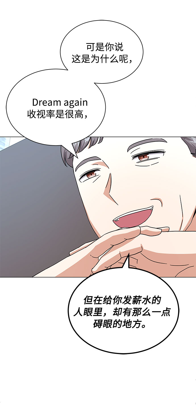 [第31话] 付薪水的人的想法80