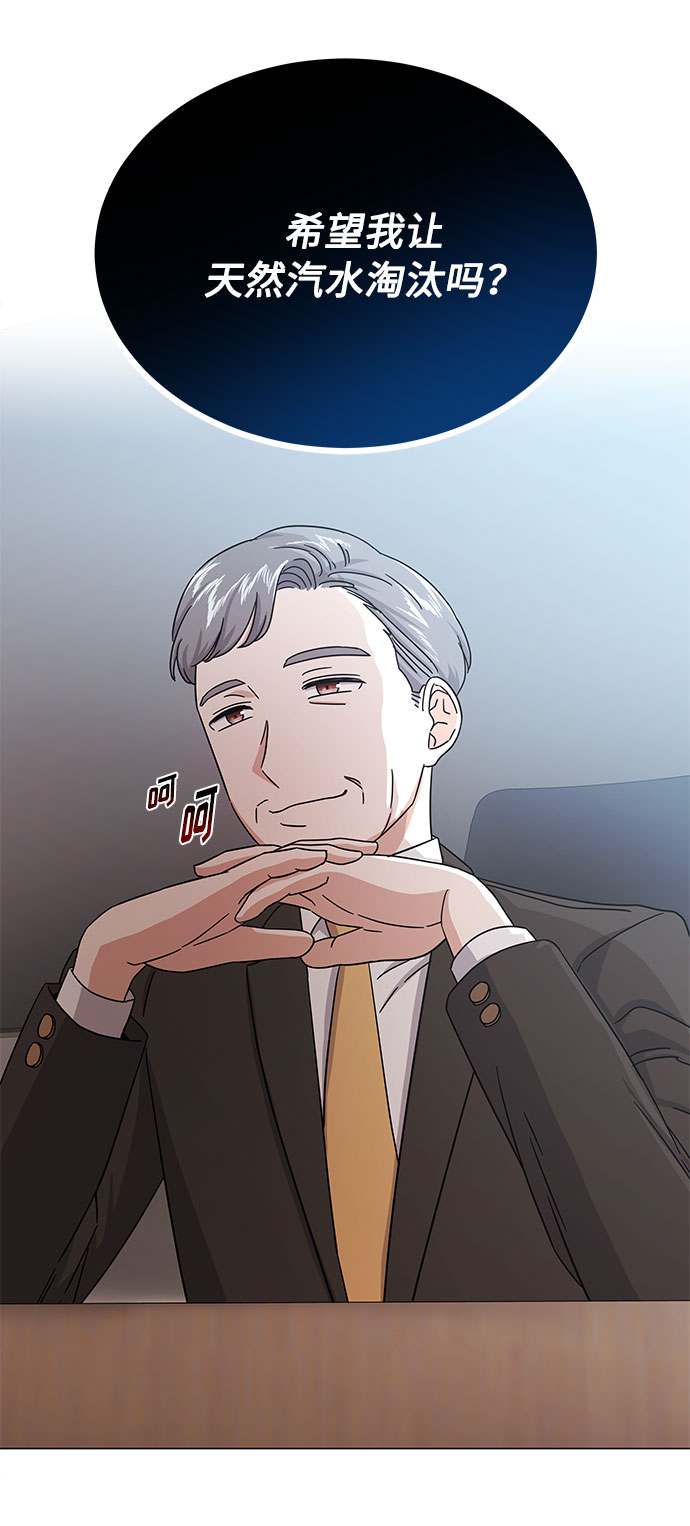 [第31话] 付薪水的人的想法82