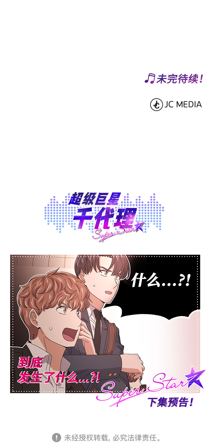[第31话] 付薪水的人的想法83