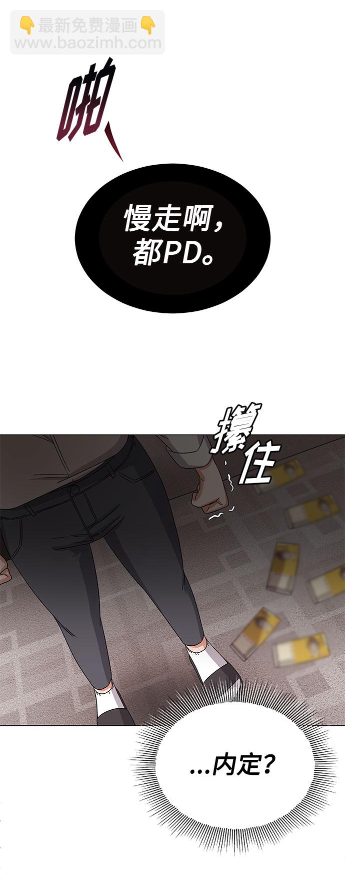 [第32话] 一点点私心10