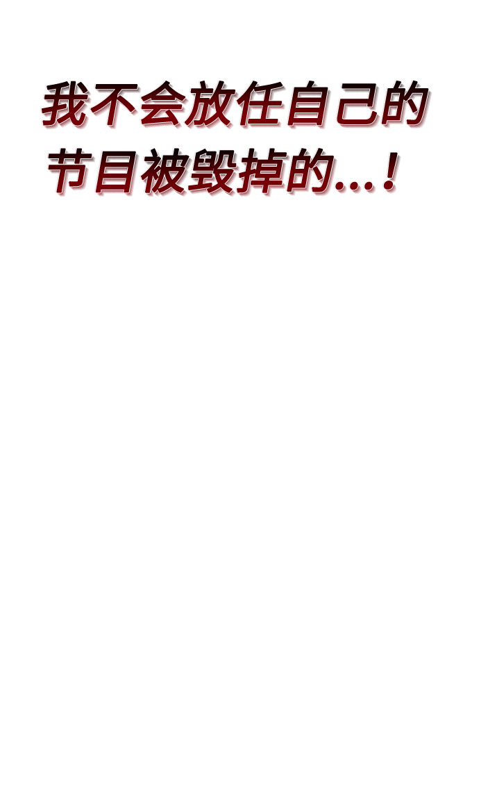 [第32话] 一点点私心14