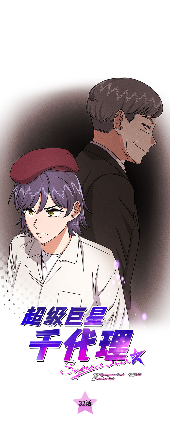 [第32话] 一点点私心15