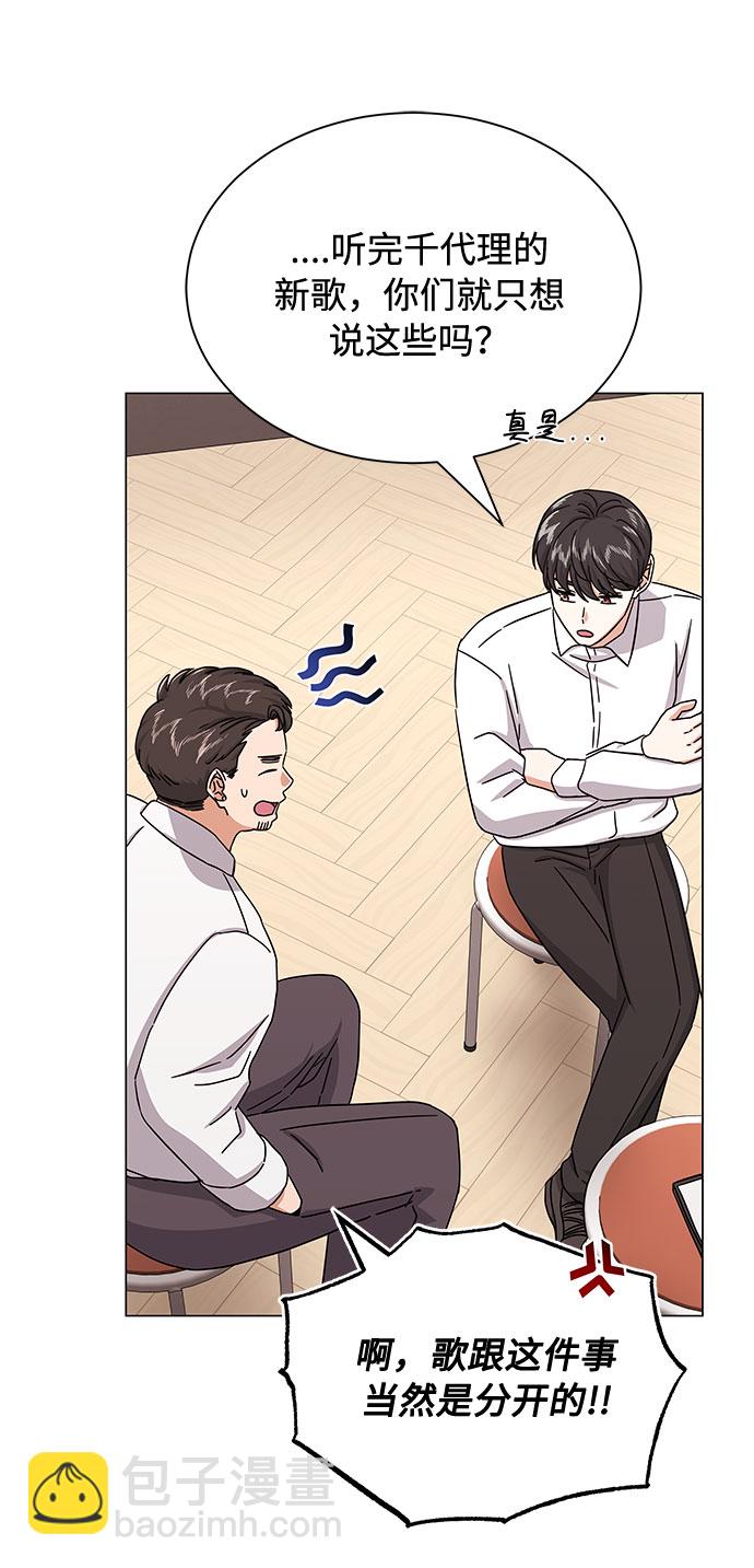 [第32话] 一点点私心21