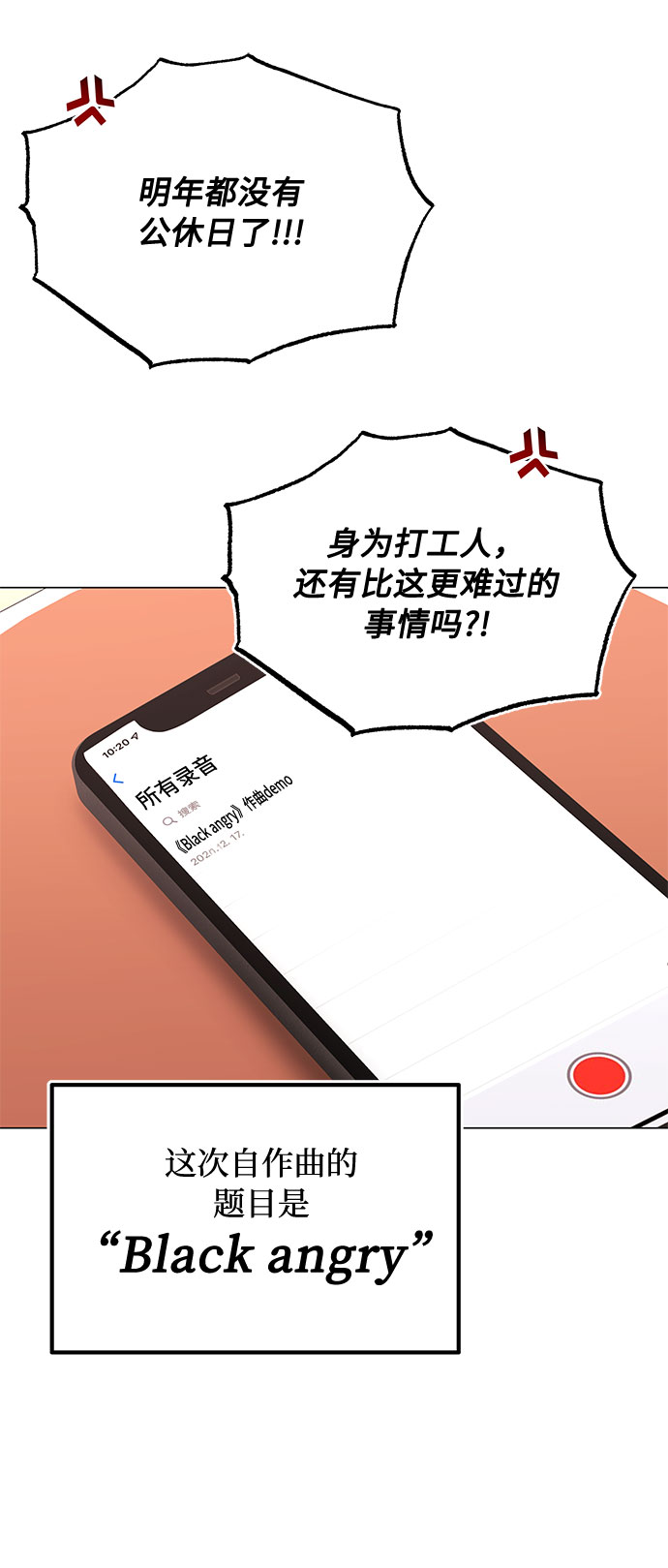 [第32话] 一点点私心22