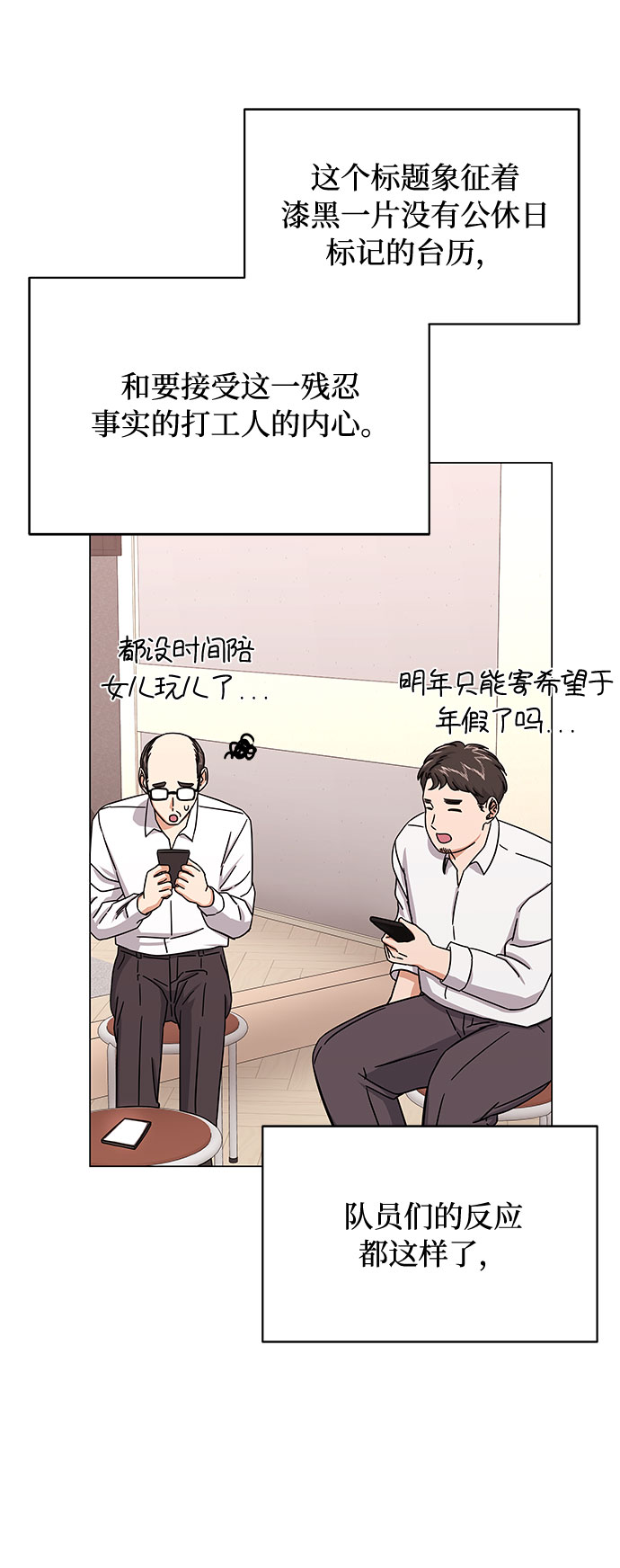 [第32话] 一点点私心23