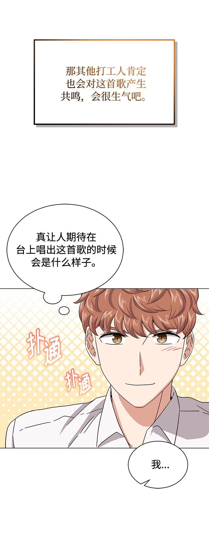 [第32话] 一点点私心24