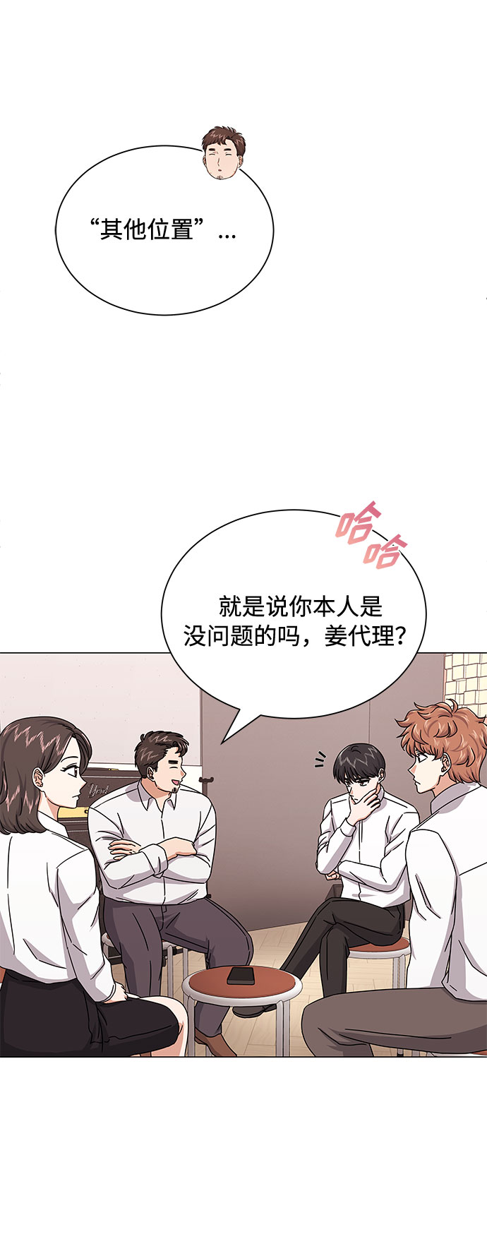 [第32话] 一点点私心29