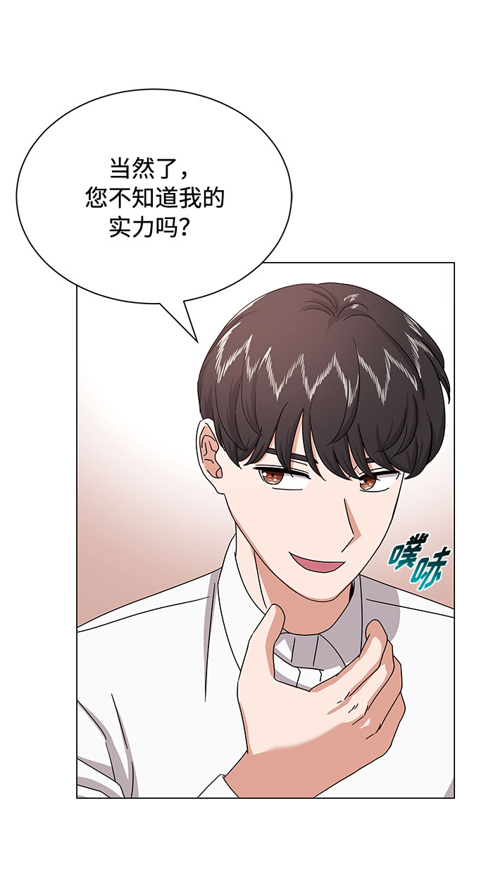 [第32话] 一点点私心30