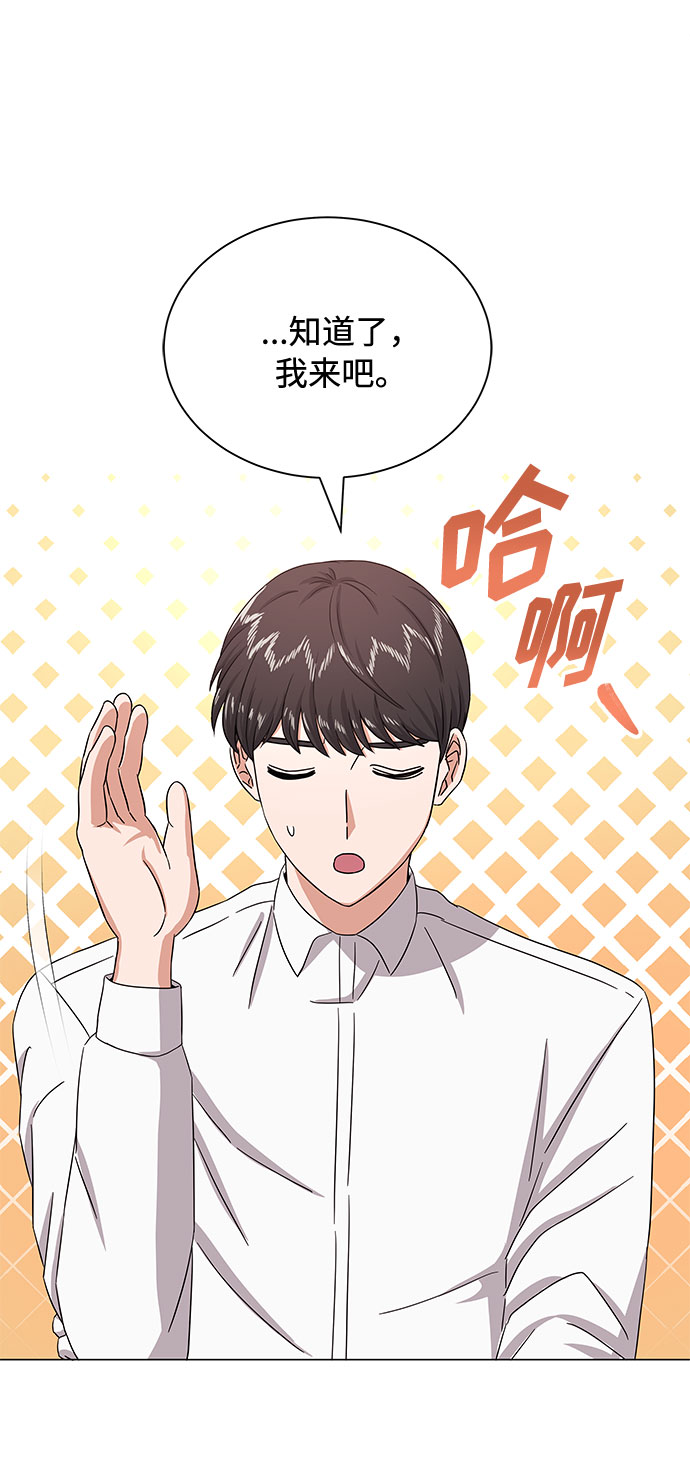 [第32话] 一点点私心36