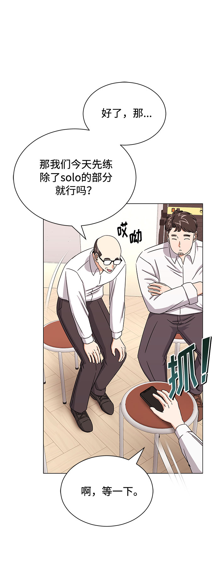 [第32话] 一点点私心37