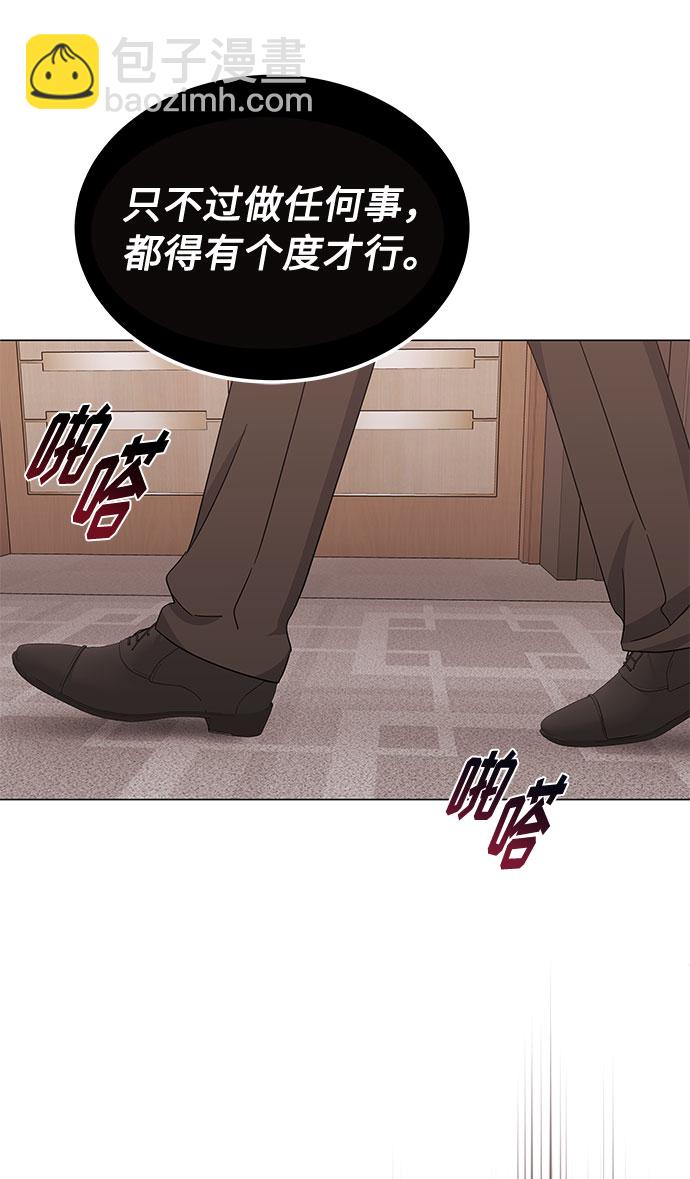 [第32话] 一点点私心4