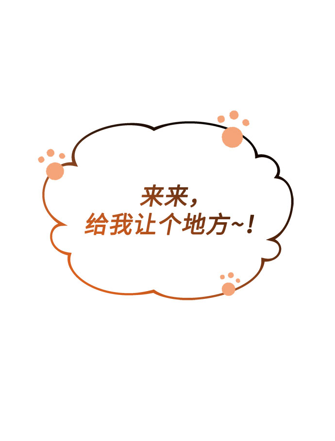 [第32话] 一点点私心45