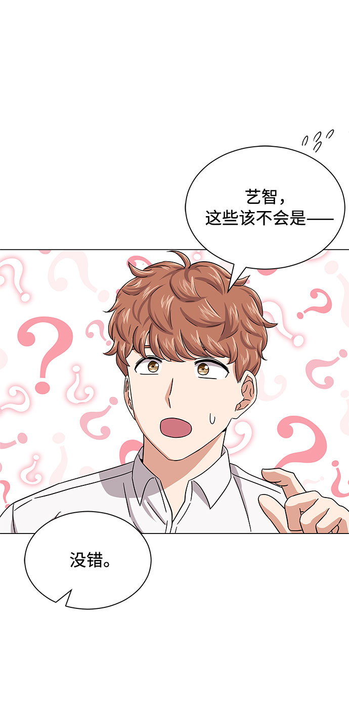 [第32话] 一点点私心48