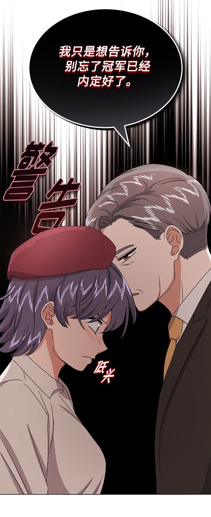 [第32话] 一点点私心5