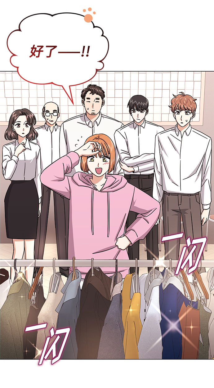 [第32话] 一点点私心51