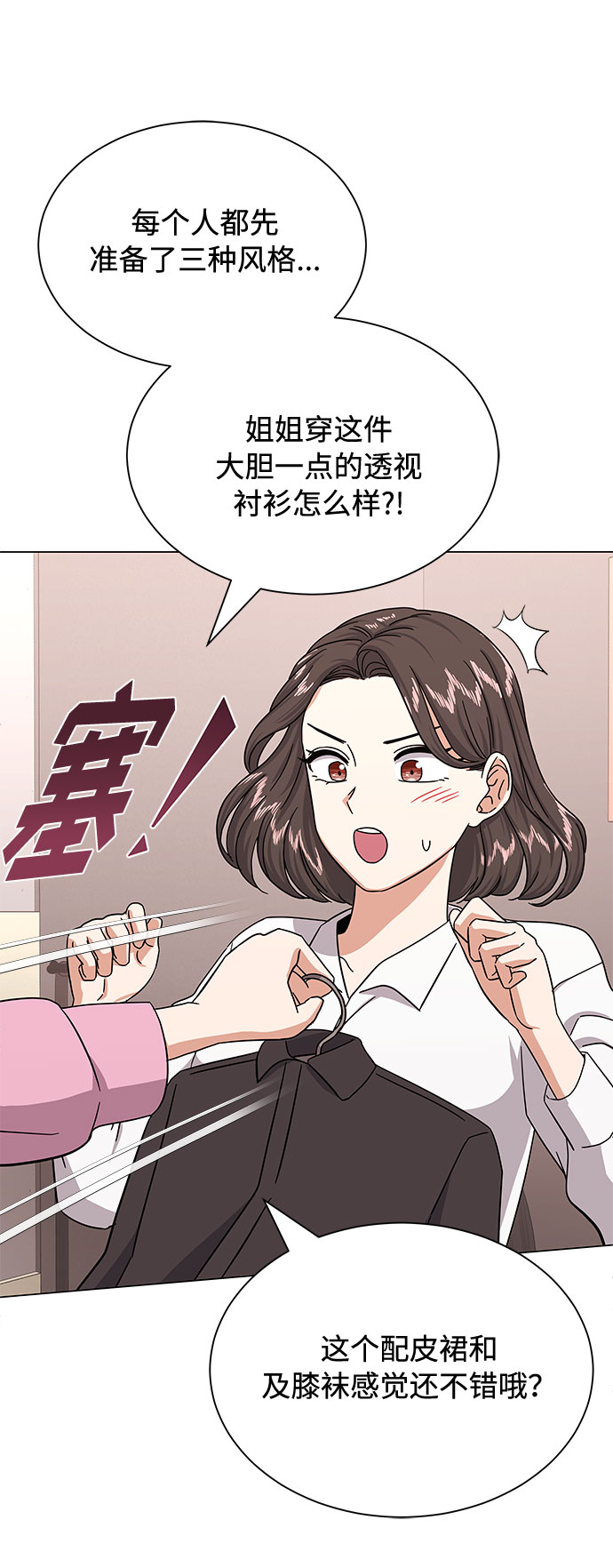 [第32话] 一点点私心54