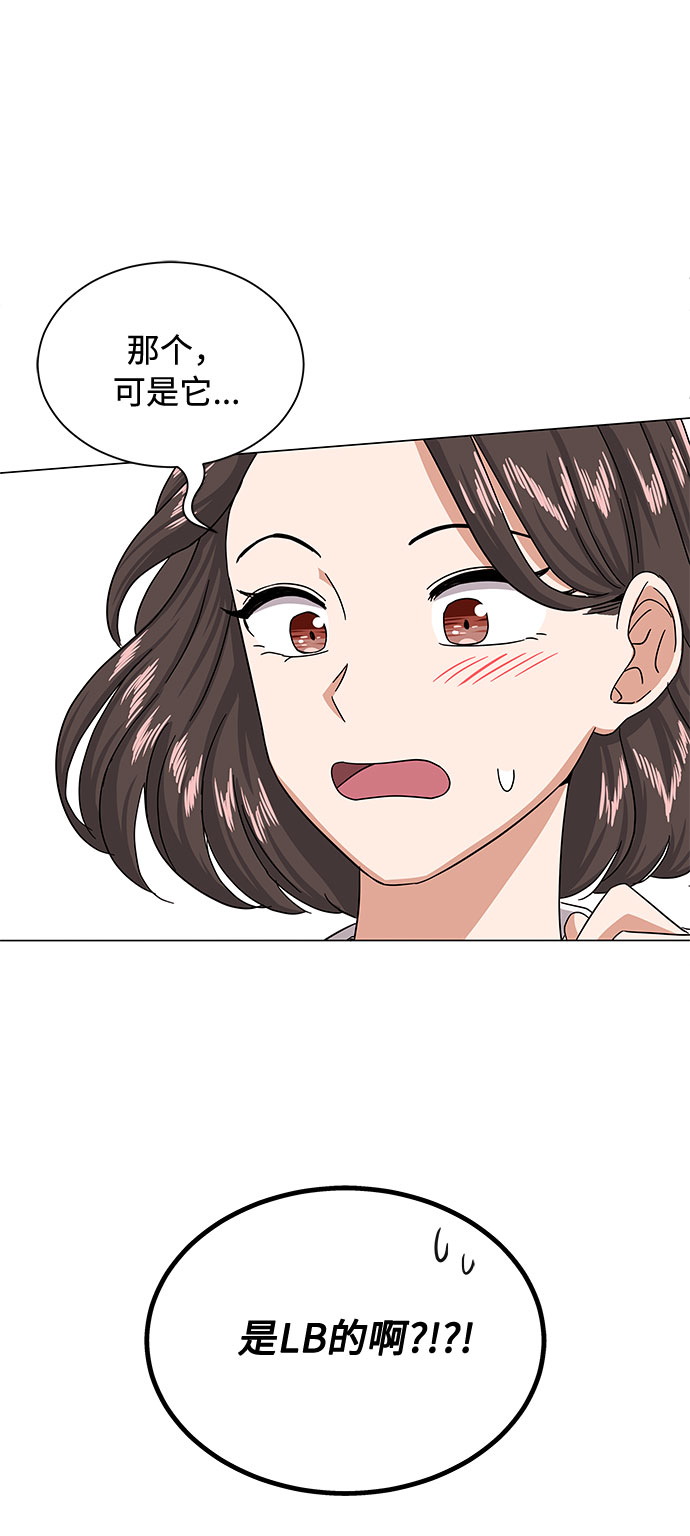 [第32话] 一点点私心55
