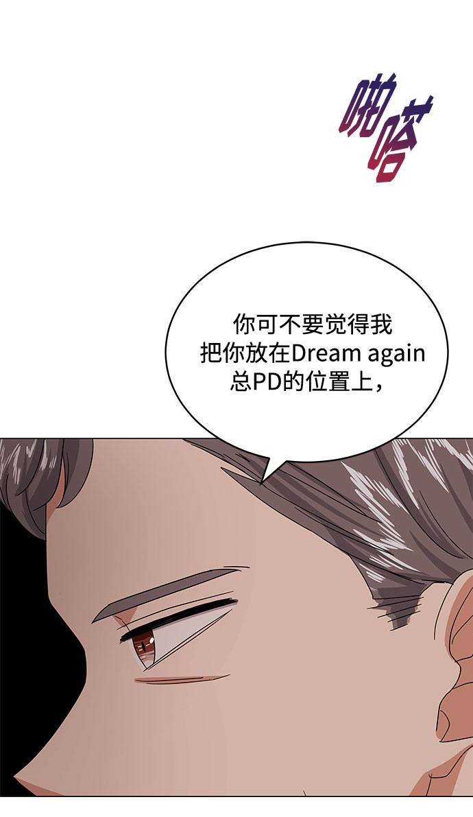 [第32话] 一点点私心6