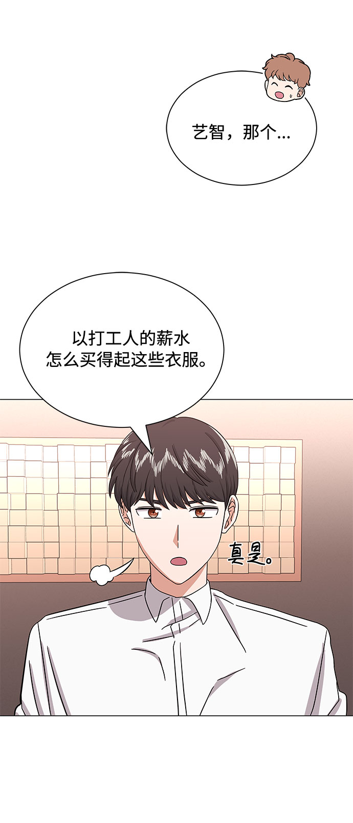 [第32话] 一点点私心64