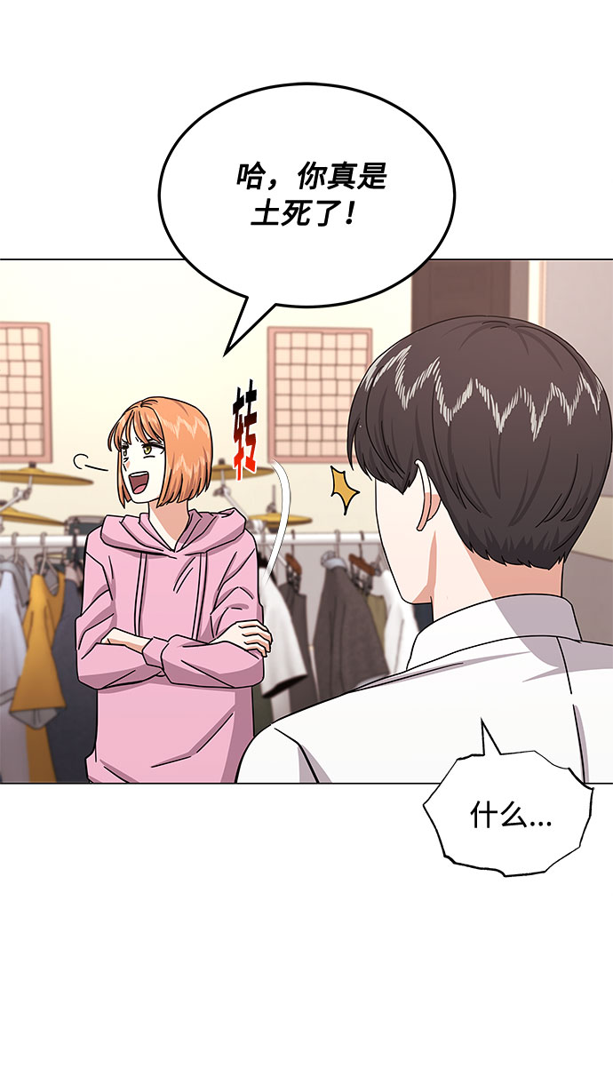 [第32话] 一点点私心66