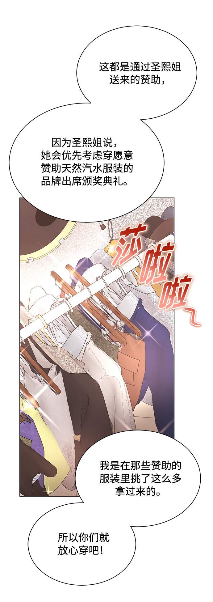 [第32话] 一点点私心68