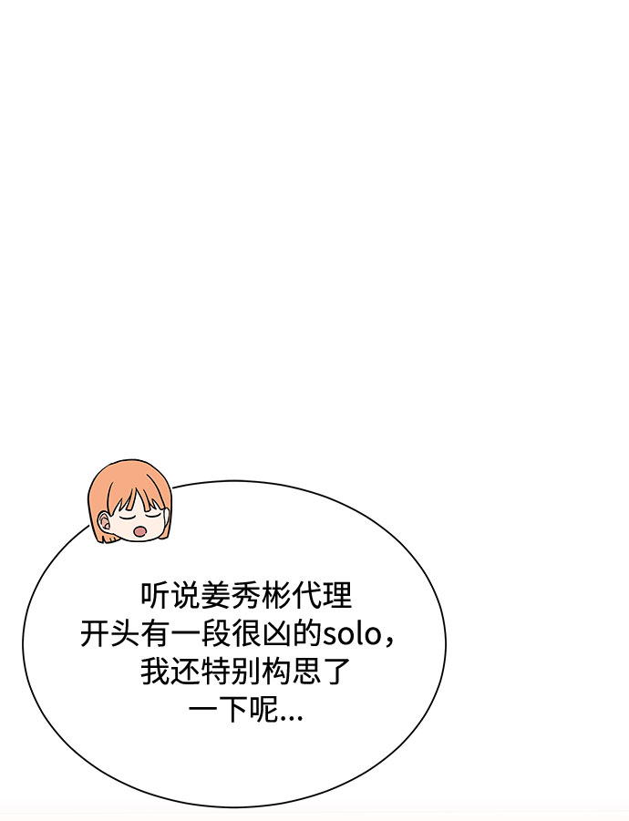 [第32话] 一点点私心70