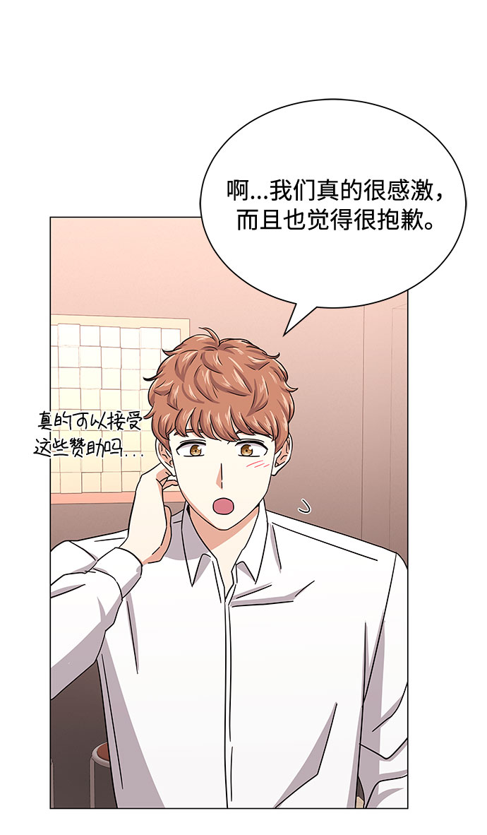 [第32话] 一点点私心74
