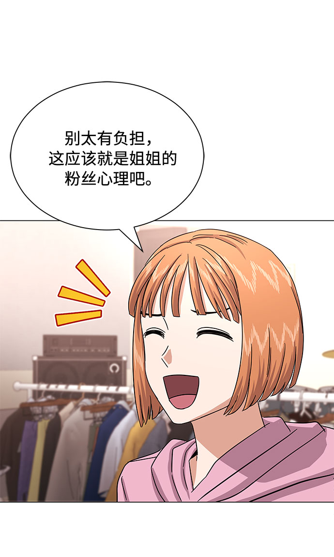 [第32话] 一点点私心75