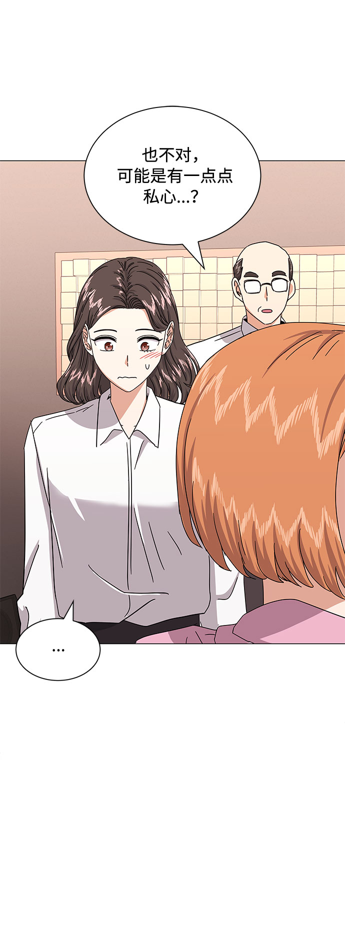 [第32话] 一点点私心76