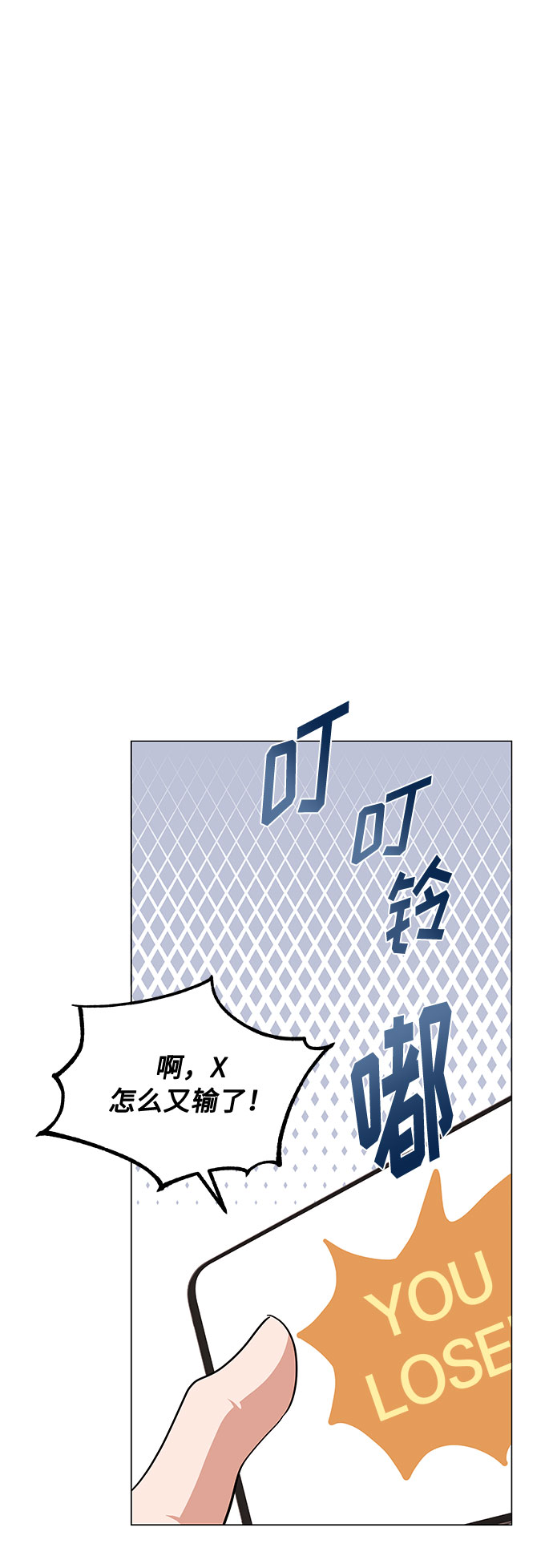 [第32话] 一点点私心77