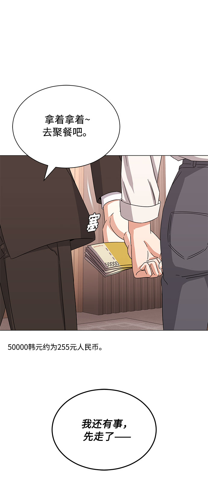 [第32话] 一点点私心8