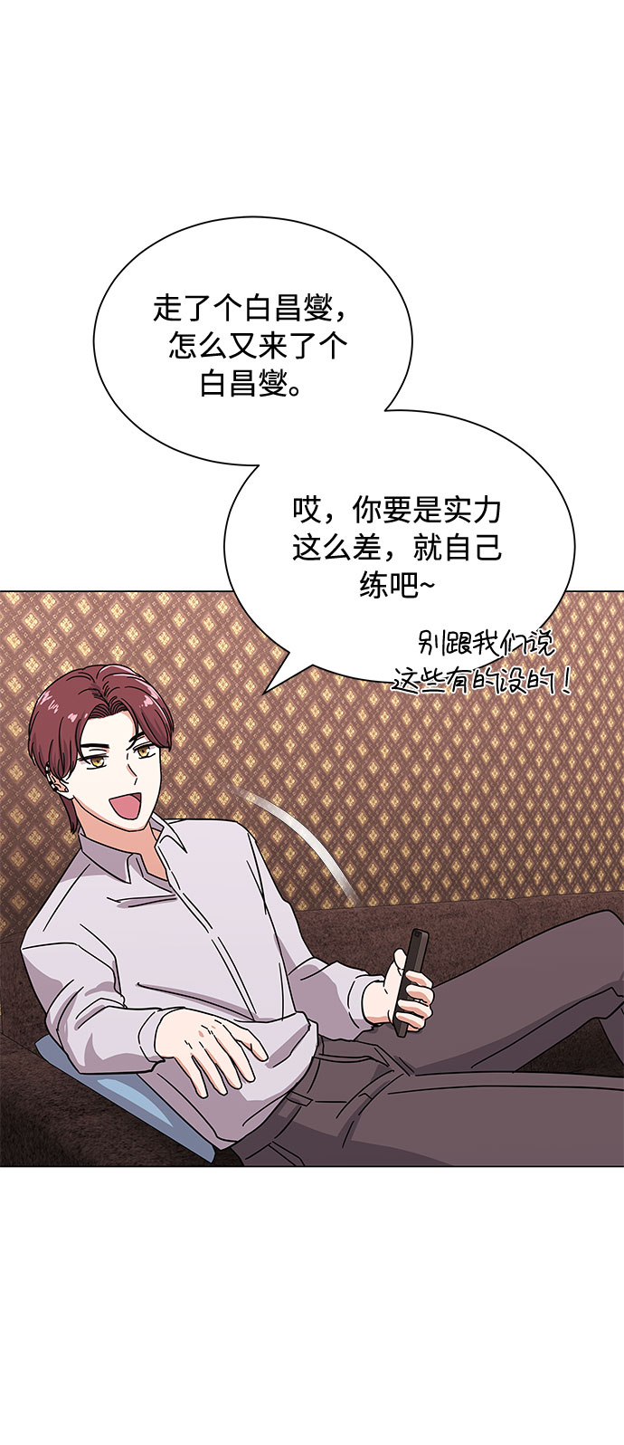 [第32话] 一点点私心81