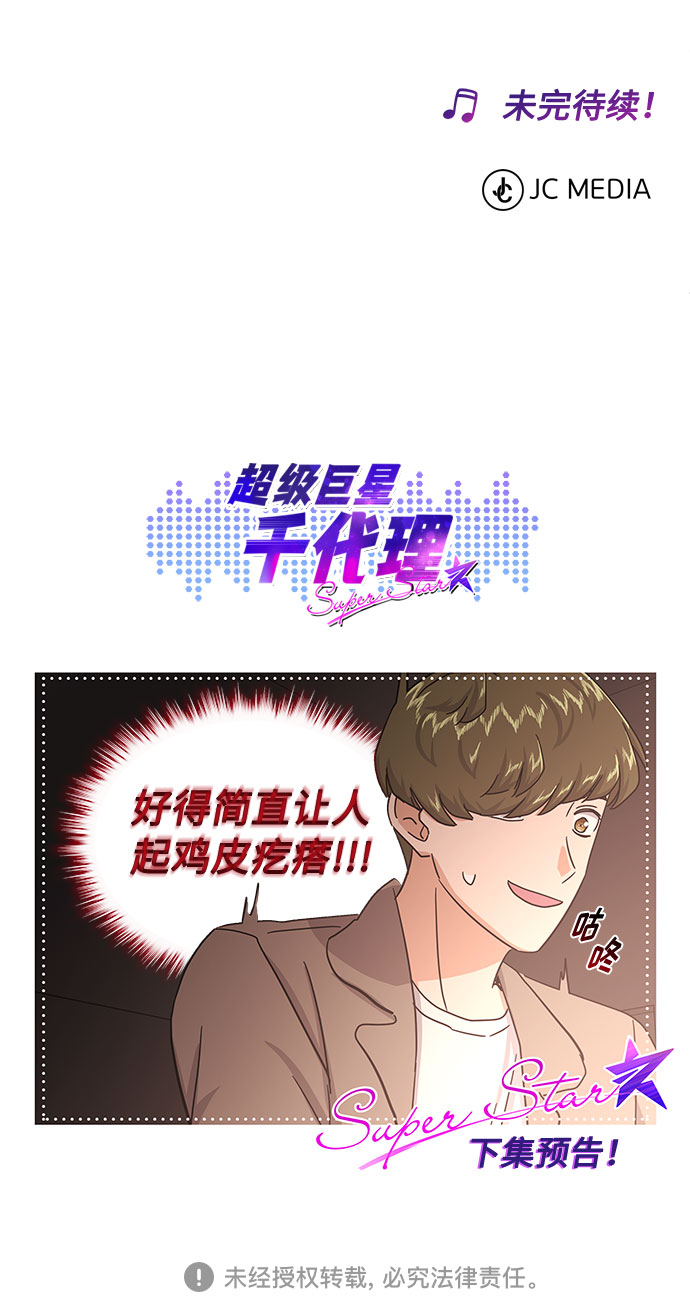 [第32话] 一点点私心85