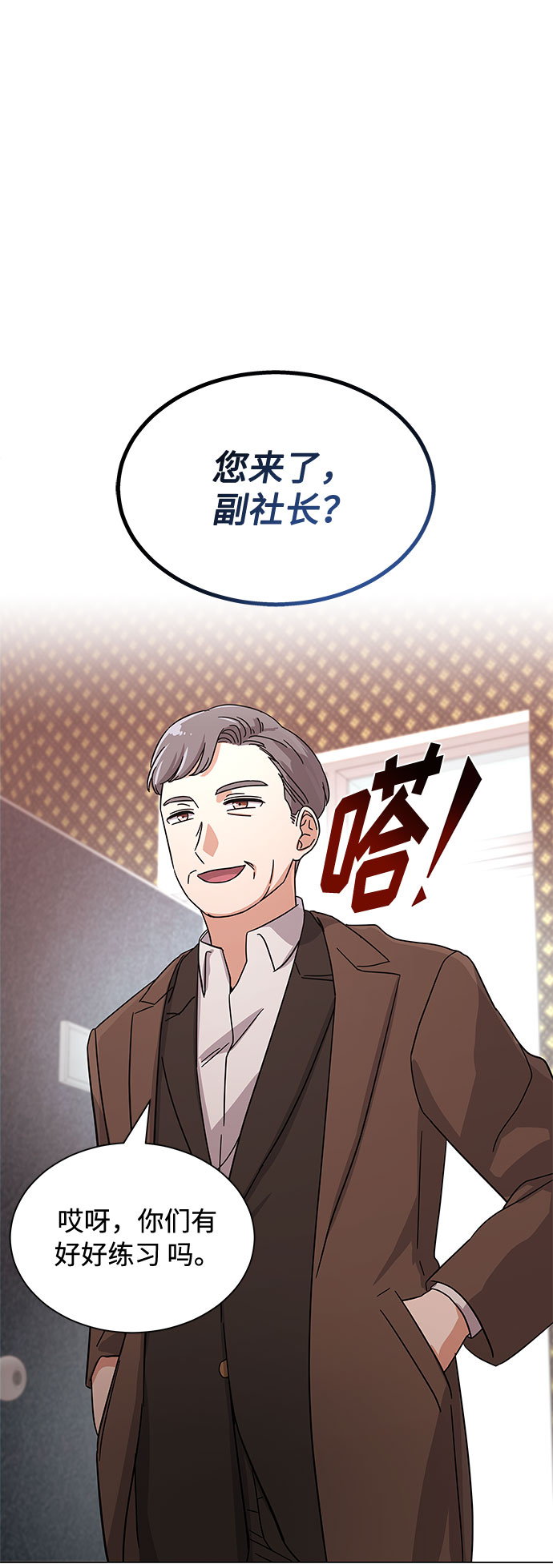 [第33话] 像样的摇滚1