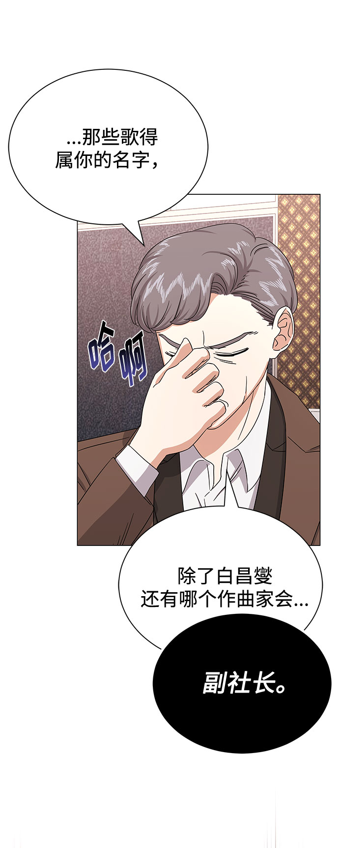 [第33话] 像样的摇滚10