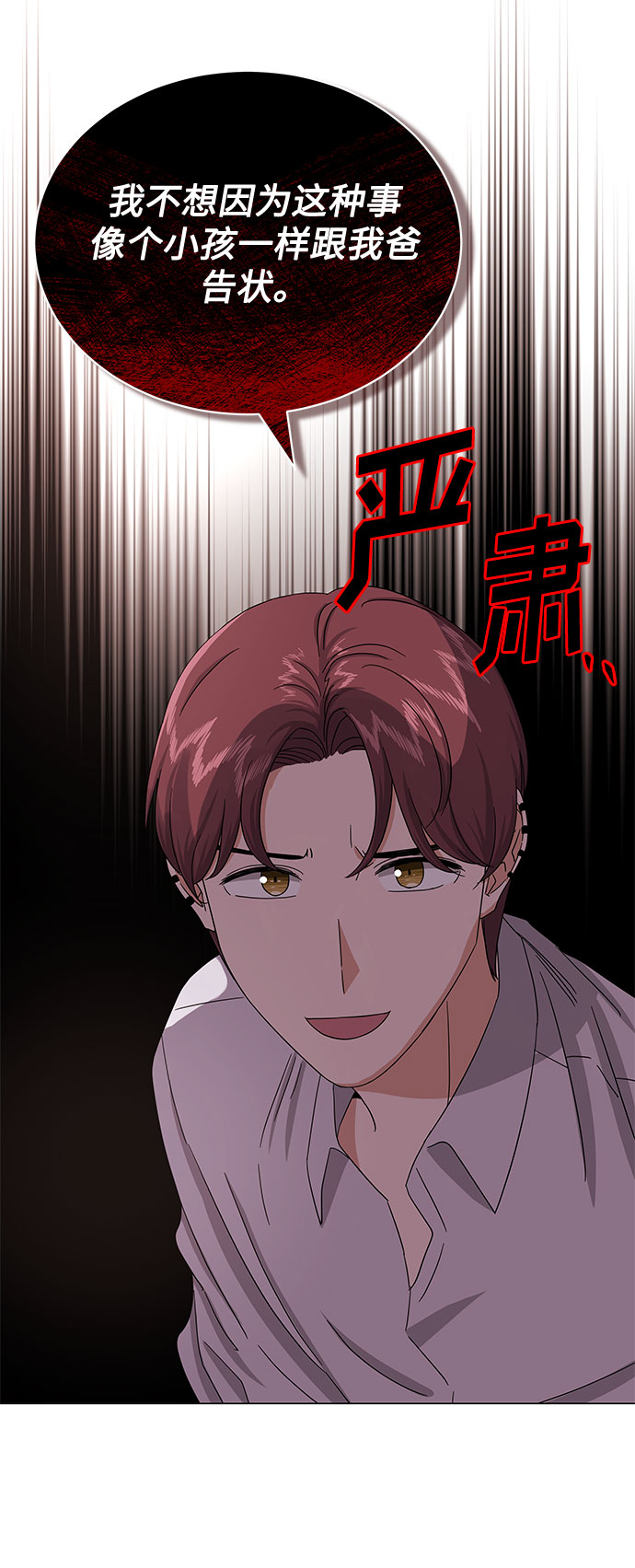 [第33话] 像样的摇滚11