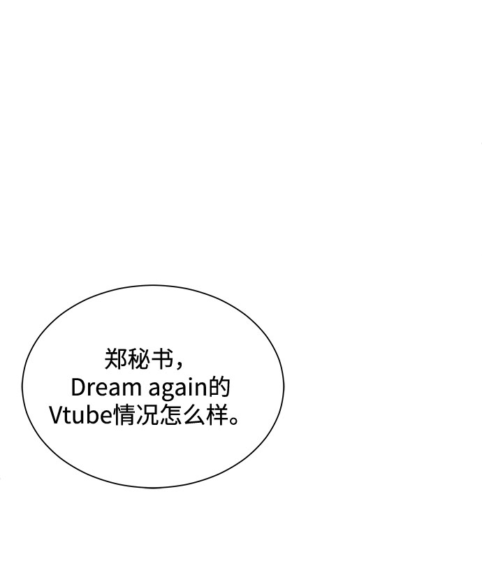 [第33话] 像样的摇滚18
