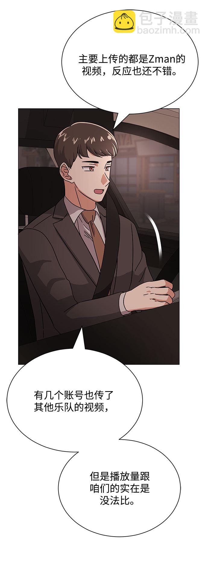 [第33话] 像样的摇滚19