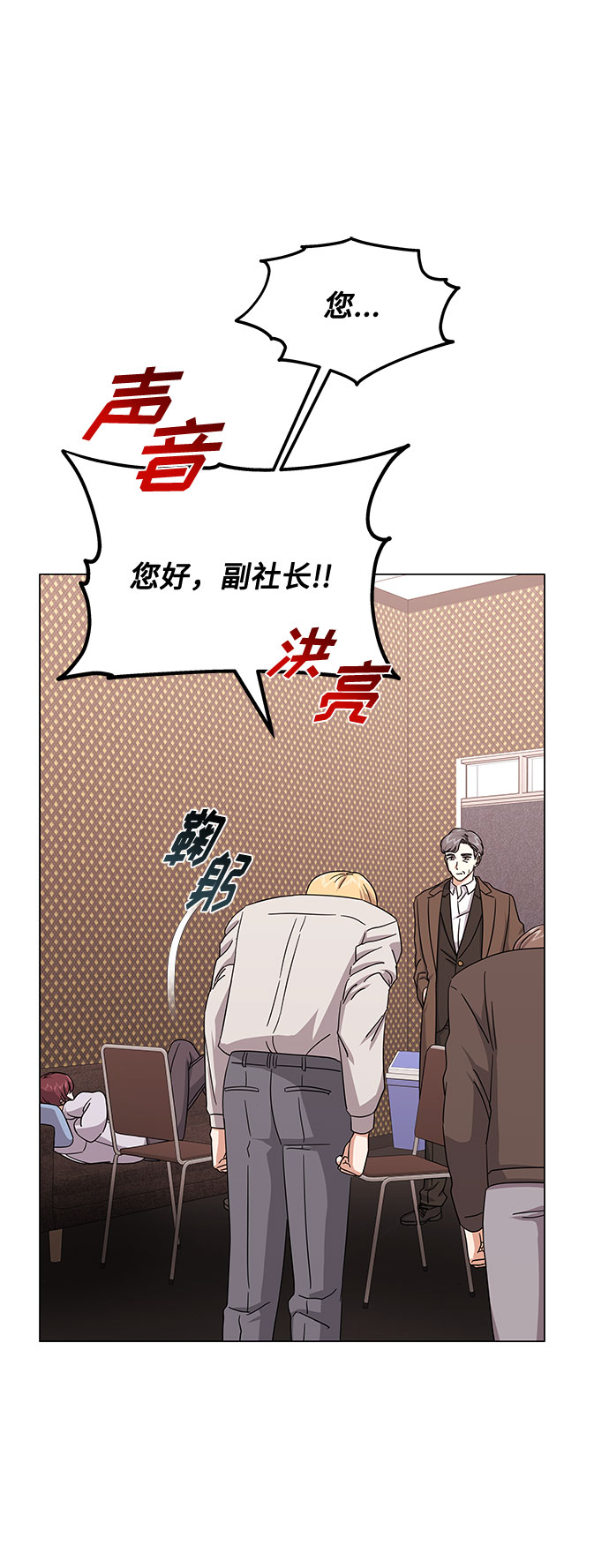 [第33话] 像样的摇滚2