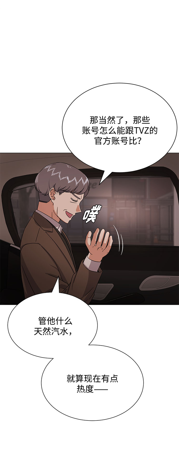 [第33话] 像样的摇滚20