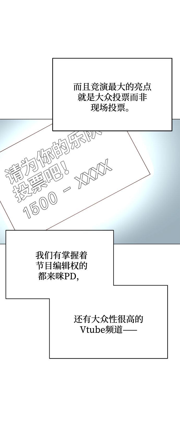 [第33话] 像样的摇滚22