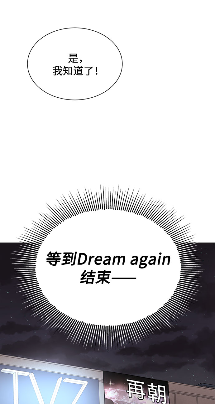 [第33话] 像样的摇滚24