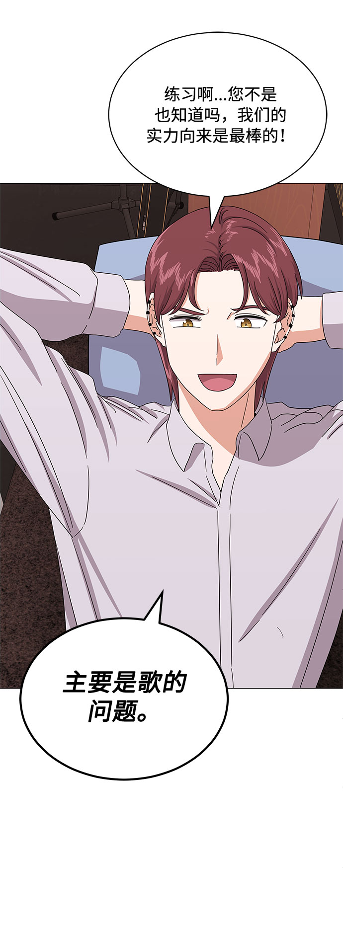 [第33话] 像样的摇滚3