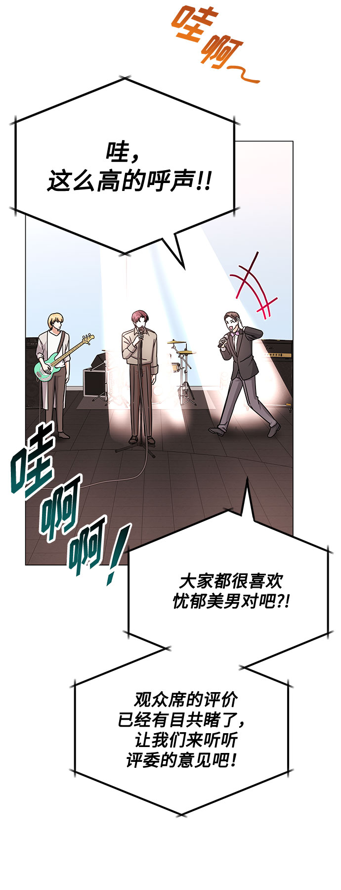 [第33话] 像样的摇滚33